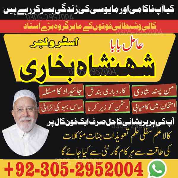 trusted amil baba, authentic amil baba, amil baba in Lahore - foto 9