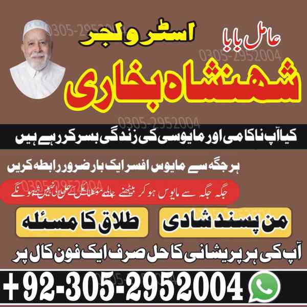 trusted amil baba, authentic amil baba, amil baba in Lahore - foto 5