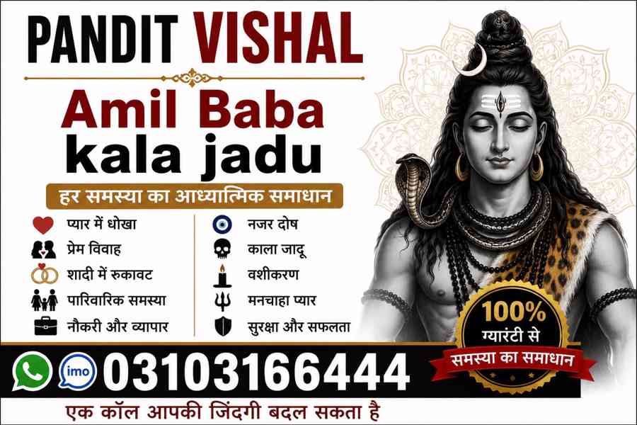 online Love Taweez kala jadu in UK |Amil Baba kala jadu USA 