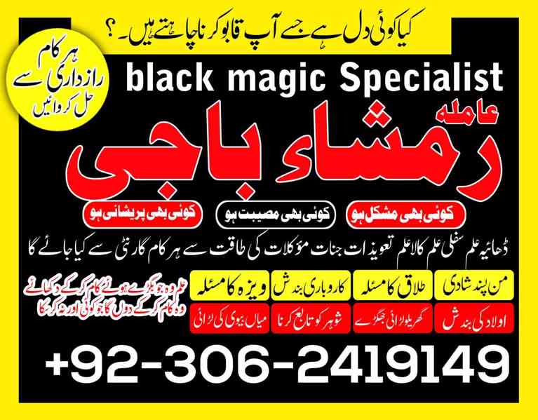 Kala jadu expert in UK, Bangali Amil baba in UK, Black Magic - foto 6