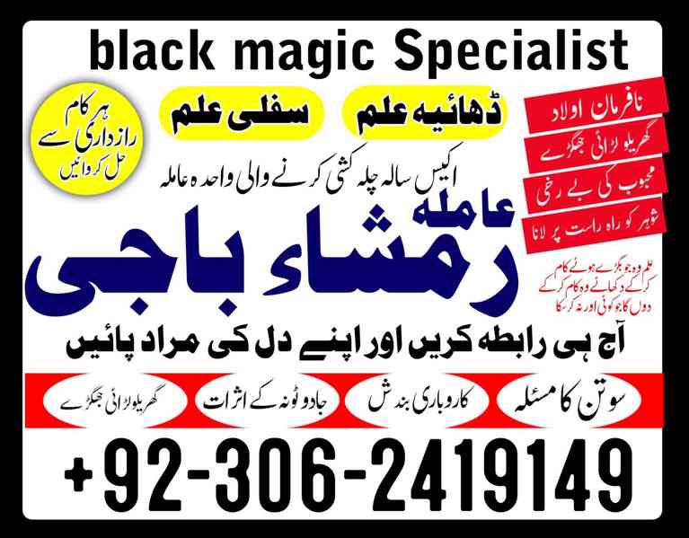 Kala jadu expert in UK, Bangali Amil baba in UK, Black Magic - foto 3