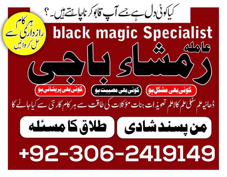 Kala jadu expert in UK, Bangali Amil baba in UK, Black Magic - foto 7