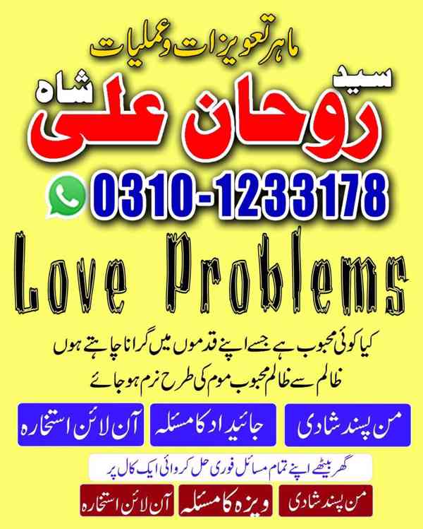 Amil Baba in Pakistan, Amil Baba in USA, kala jadu expert, - foto 7