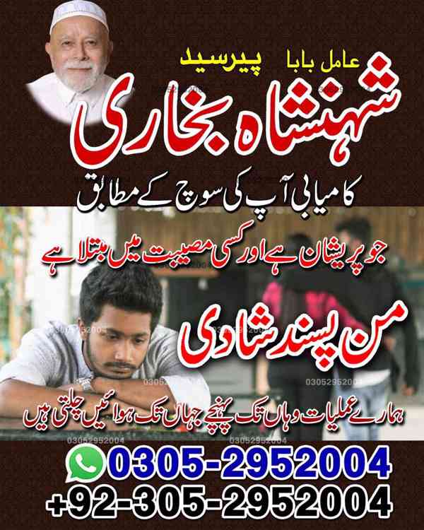 amil baba in usa, amil baba in lahore, amil baba in karachi - foto 4