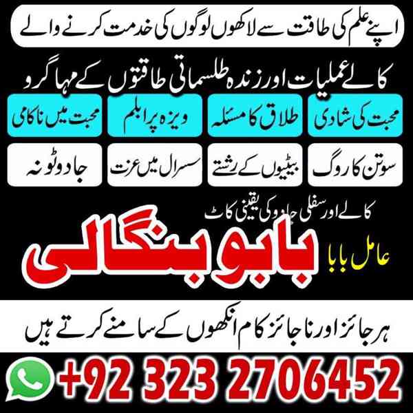 real amil baba, kala jadu expert, amil baba in uk,
