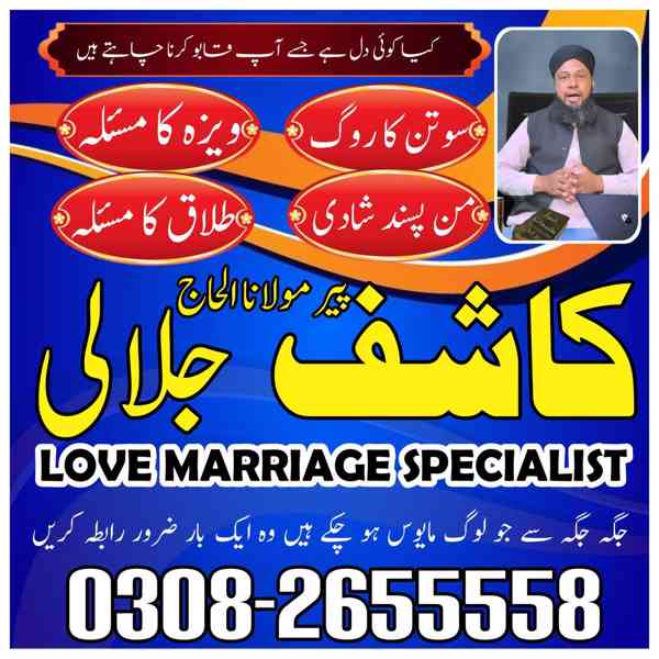 Amil Baba in Pakistan, Asli Amil Baba, Online Amil Baba, Ami - foto 3