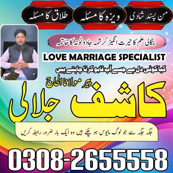 Amil Baba in Pakistan, Asli Amil Baba, Online Amil Baba, Ami - foto 5