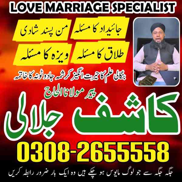 Amil Baba in Pakistan, Asli Amil Baba, Online Amil Baba, Ami - foto 4
