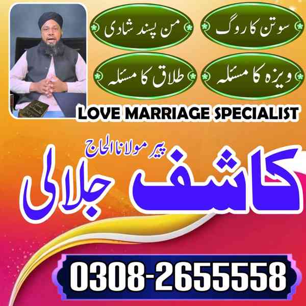 Amil Baba in Pakistan, Asli Amil Baba, Online Amil Baba, Ami - foto 2