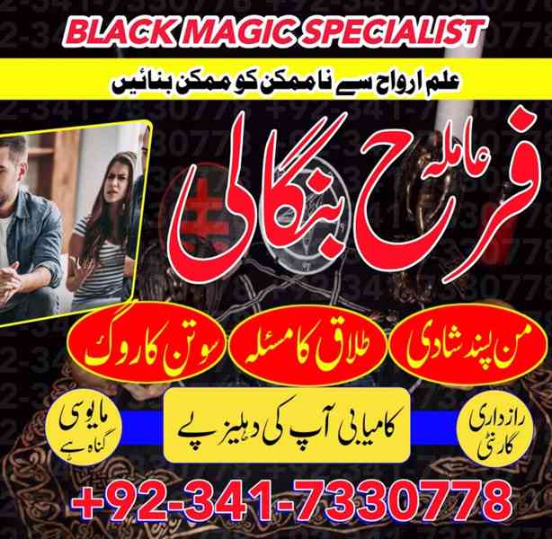 islamabad,famous amil baba,amil baba in dubai black magic Uk - foto 3