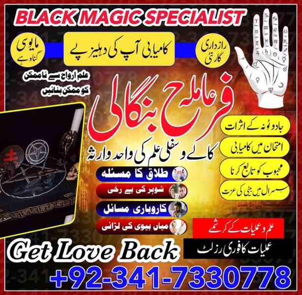 islamabad,famous amil baba,amil baba in dubai black magic Uk - foto 2