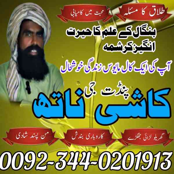 Dubai Certified Amil Baba In Italy, Spain | Black Magic For  - foto 3