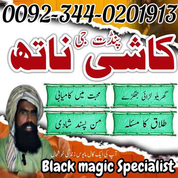 Dubai Certified Amil Baba In Italy, Spain | Black Magic For  - foto 2