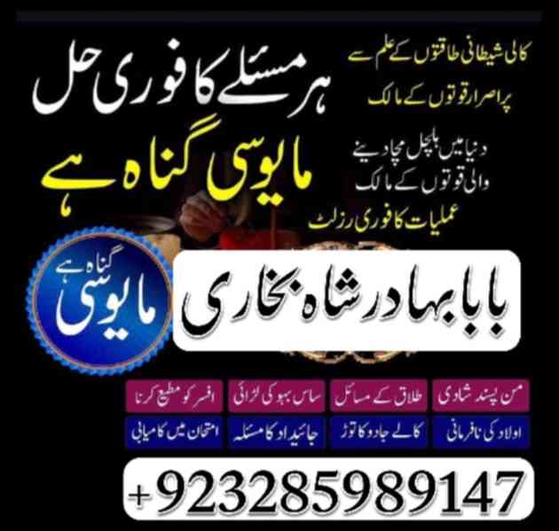 amil baba lahore karachi islamabad uk Amil baba in pakistan - foto 5