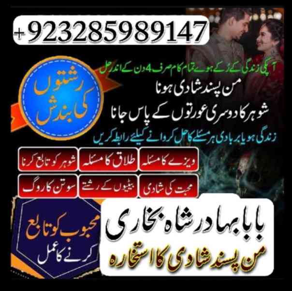amil baba lahore karachi islamabad uk Amil baba in pakistan - foto 4
