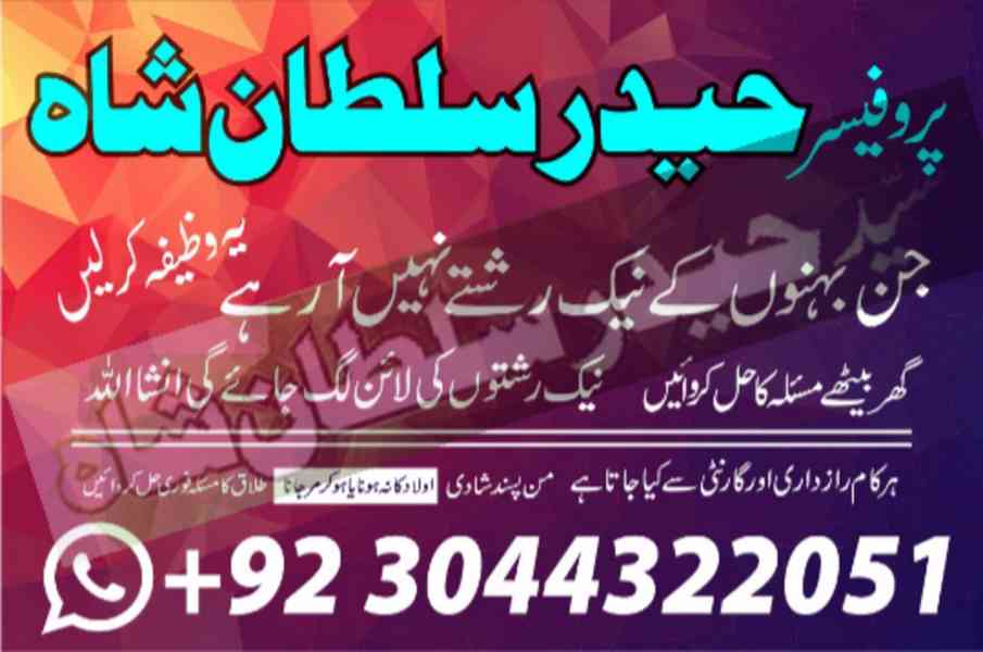 online famous amil baba in karachi kala jadu black magic exp - foto 6