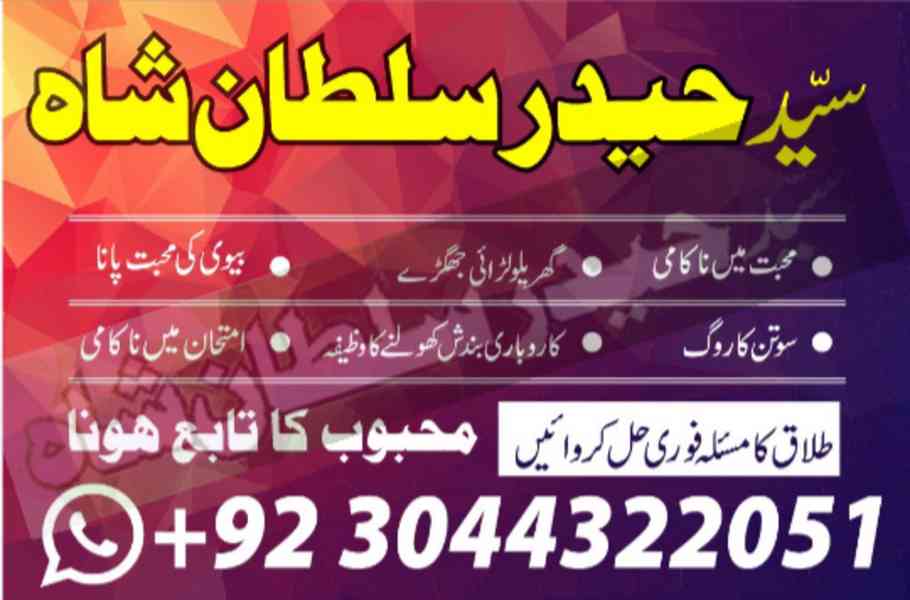 online famous amil baba in karachi kala jadu black magic exp - foto 5