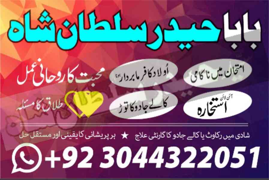 online famous amil baba in karachi kala jadu black magic exp - foto 4