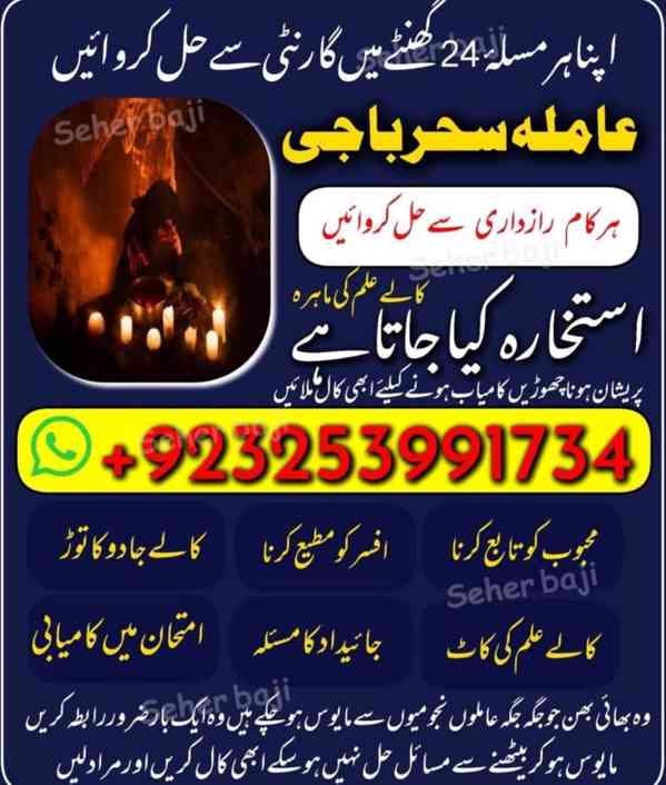 B44 Aslii Online Astrologer,punjab Specialist Amil baba in,p
