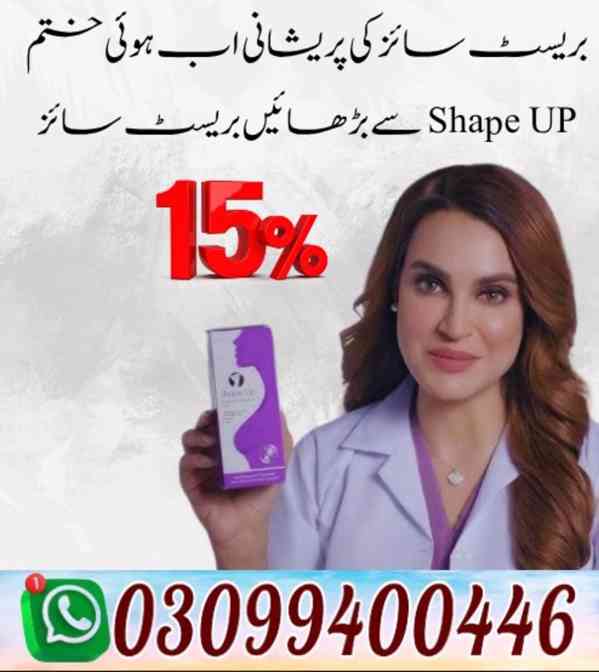 Shape Up Cream in Lahore ? 03099400446
