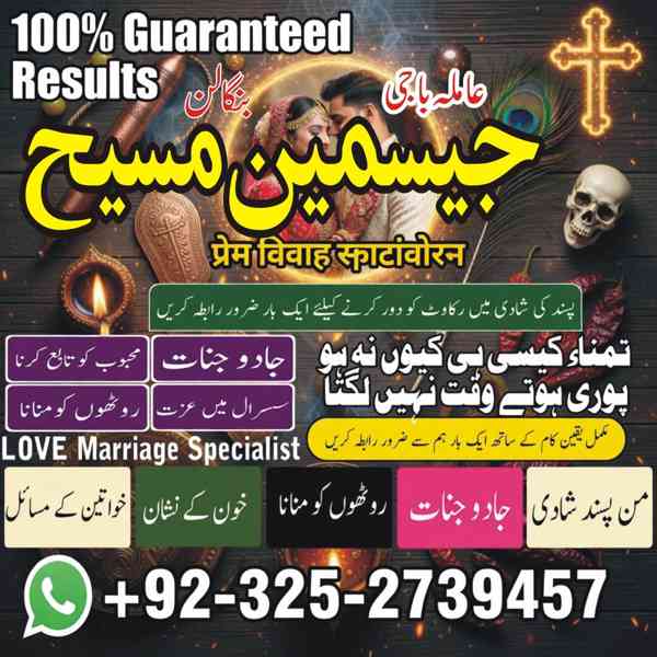 Amil Baba in Lahore, Amil baba in Karachi, Amil baba in USA, - foto 3