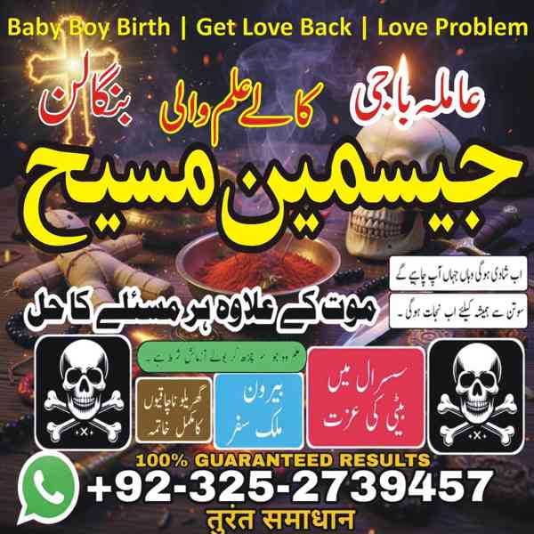 Amil Baba in Lahore, Amil baba in Karachi, Amil baba in USA, - foto 10