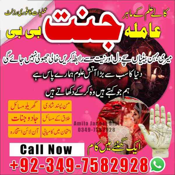 Black Magic Specialist, kala jadu expert, Amil baba in uae - foto 2