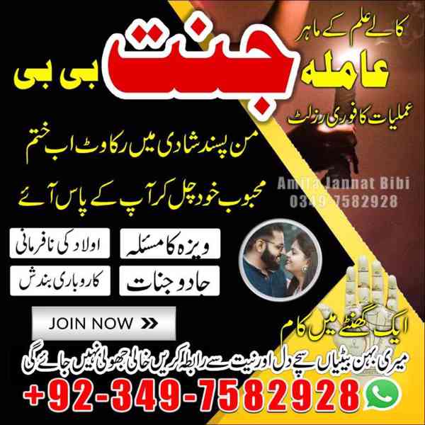 Black Magic Specialist, kala jadu expert, Amil baba in uae - foto 6