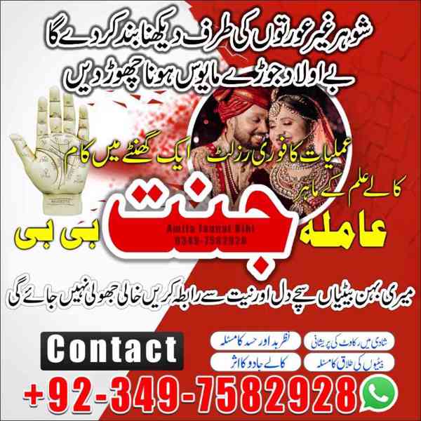 Black Magic Specialist, kala jadu expert, Amil baba in uae - foto 4