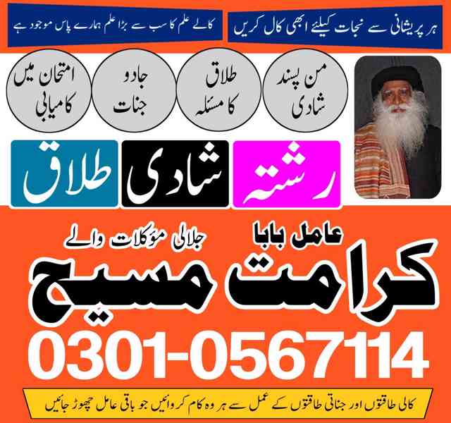 Best-Amil baba in lahore Amil baba in USA Amil baba in italy - foto 2