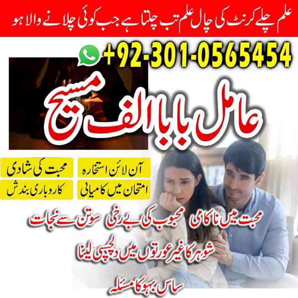 amil baba in Karachi, amil baba in Pakistan, amil baba - foto 8