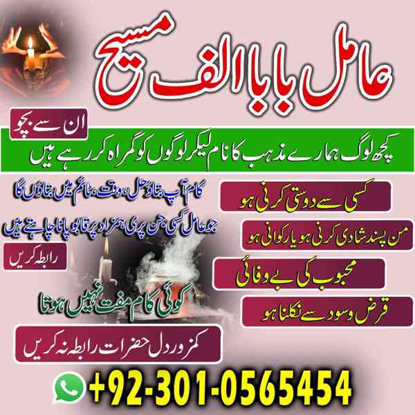 amil baba in Karachi, amil baba in Pakistan, amil baba