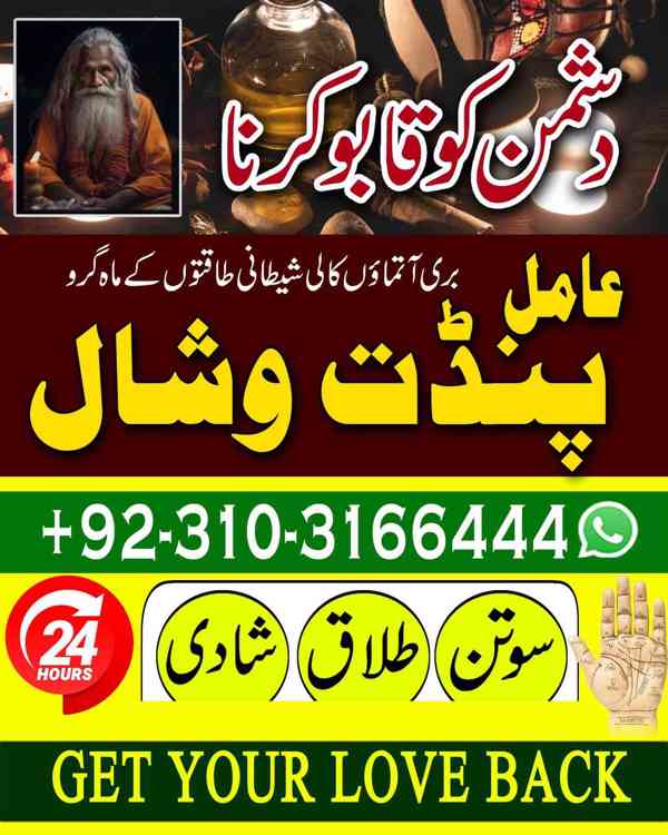 AsliAmilBaba #BahawalpurAmilBaba #KalaJaduRemoval #Lahore - foto 3