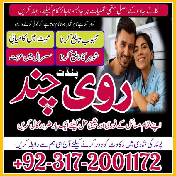 Professional Black magic removal Best Kala jadu specialist i - foto 3