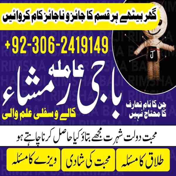 best amil baba in pakistan, top amil baba in lahore, amil ba - foto 6