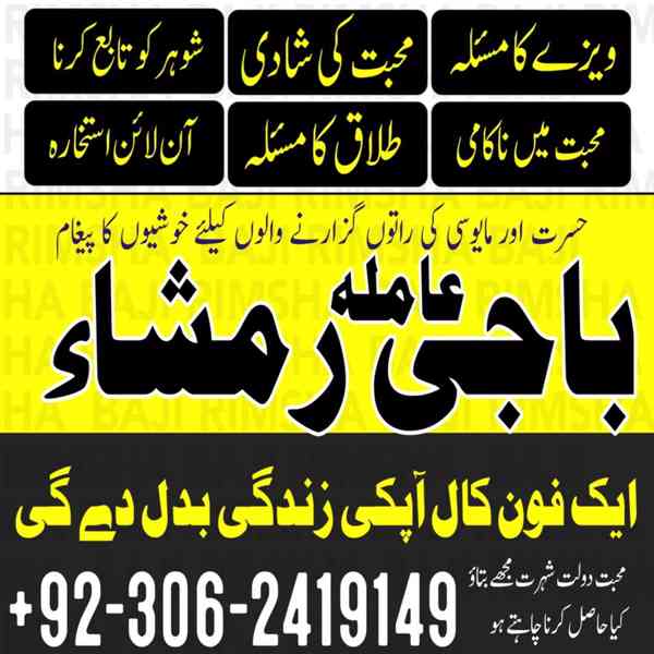 best amil baba in pakistan, top amil baba in lahore, amil ba - foto 4