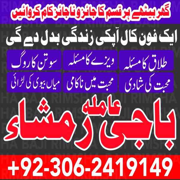 best amil baba in pakistan, top amil baba in lahore, amil ba - foto 10
