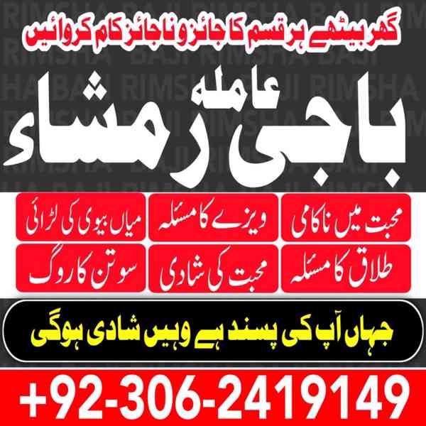 best amil baba in pakistan, top amil baba in lahore, amil ba - foto 9