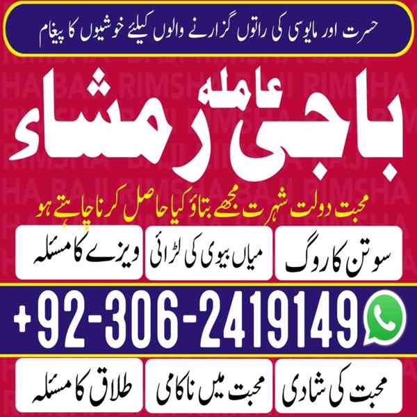 best amil baba in pakistan, top amil baba in lahore, amil ba - foto 7