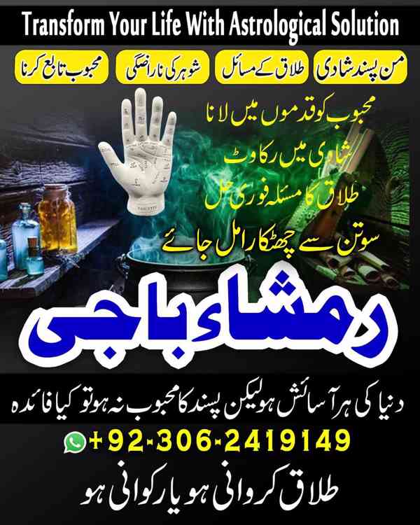 amil baba Islamabad, amil baba karachi, Amil baba pakistan - foto 4
