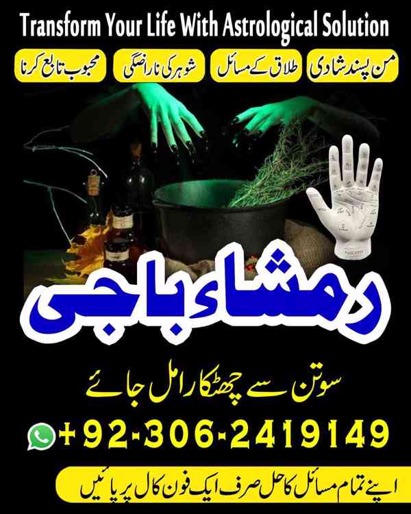 amil baba Islamabad, amil baba karachi, Amil baba pakistan - foto 3