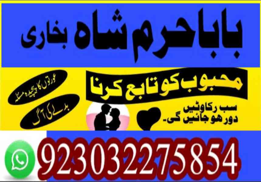 amil baba contact number, kala jadu expert in uk - foto 8