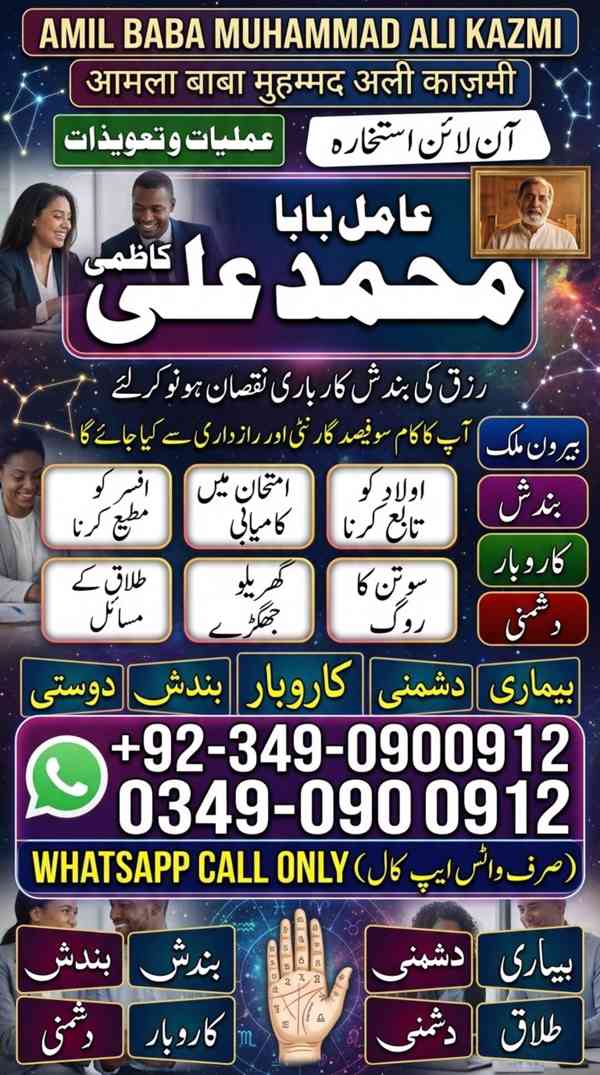 amil baba in karachi, bangali amil baba, amil baba in lahore