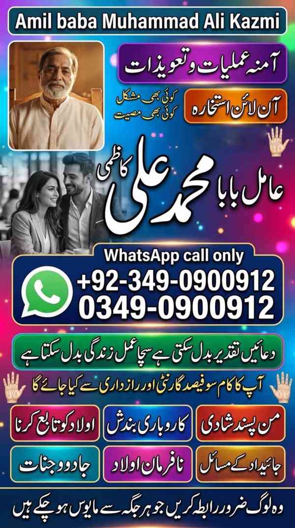 amil baba in karachi, bangali amil baba, amil baba in lahore - foto 2