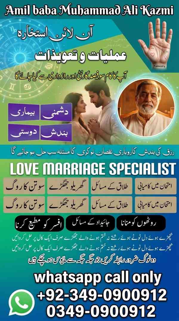 amil baba in karachi, bangali amil baba, amil baba in lahore - foto 5
