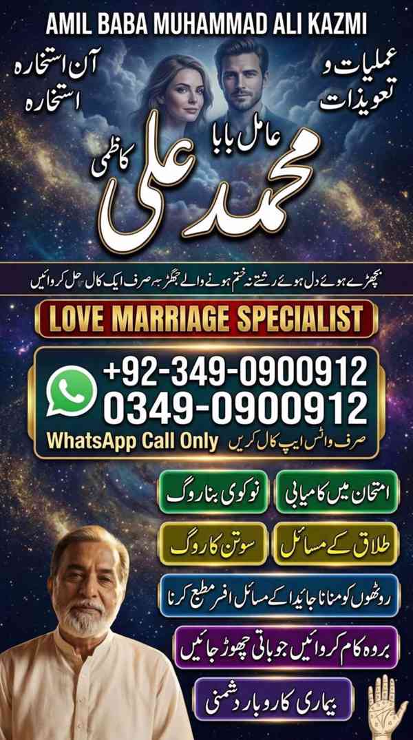 amil baba in karachi, bangali amil baba, amil baba in lahore - foto 10