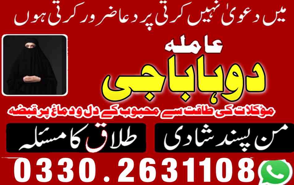 kala jadu for love specialist in pakistan kala jadu expert