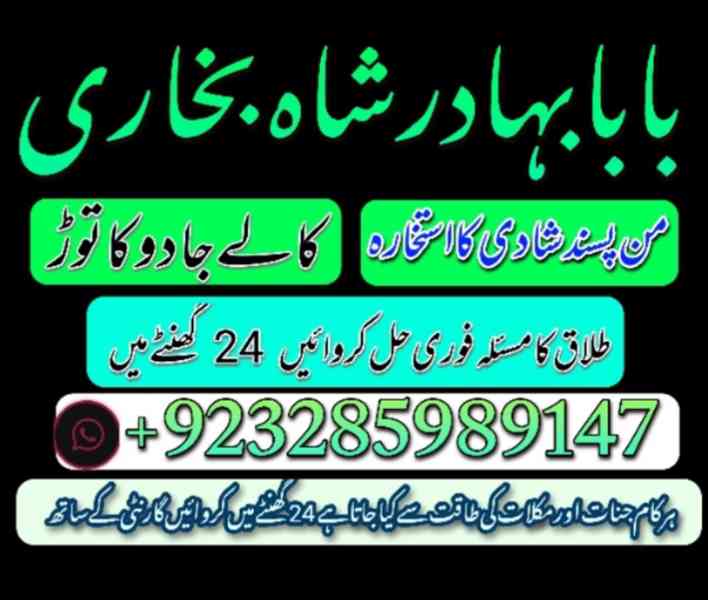 Amil baba in Islamabad whatsapp number astrologer #amilbaba - foto 1