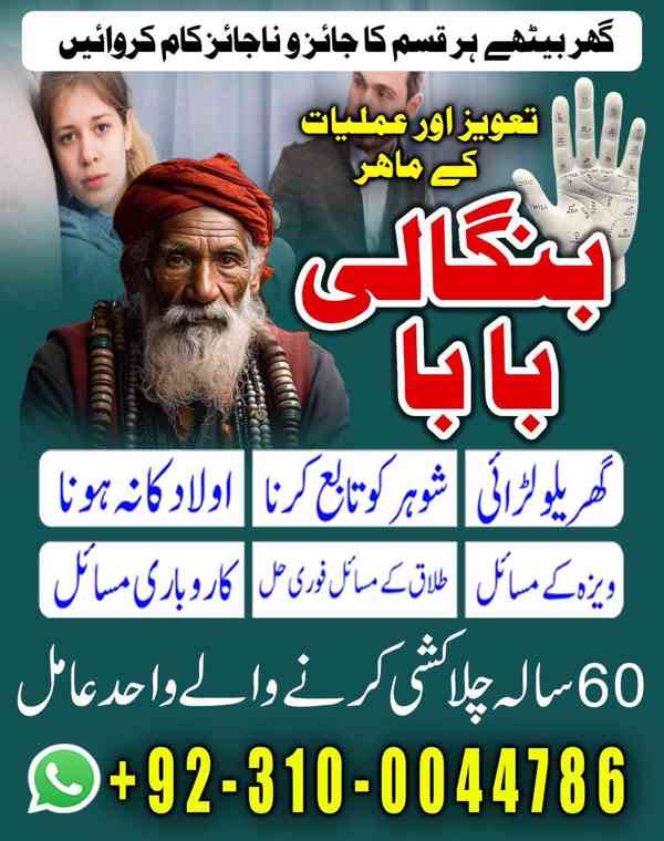 kala jadu amil, black magic expert, kala jadu specialist - foto 3