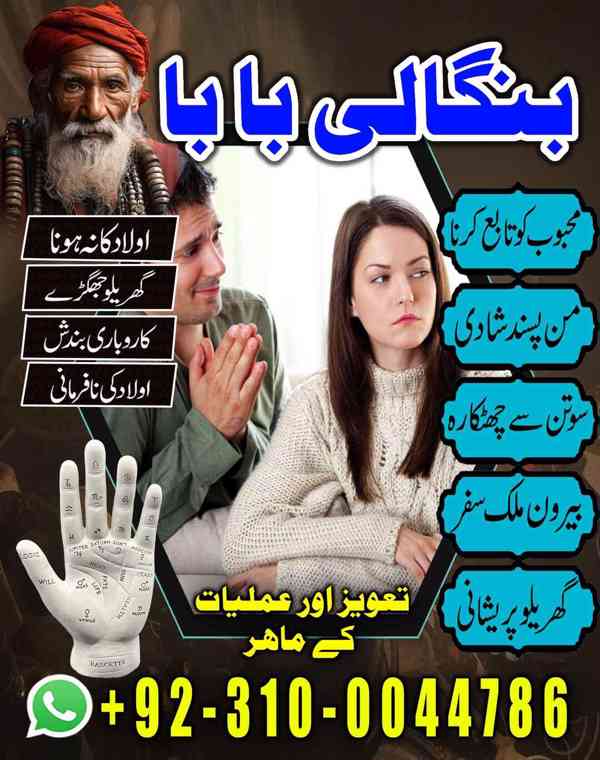 kala jadu amil, black magic expert, kala jadu specialist - foto 2